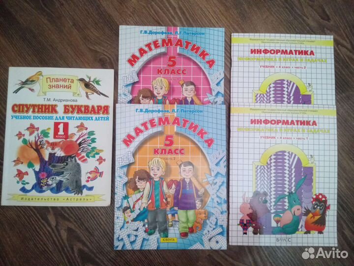 Учебник 1, 4, 5, 7, 8, 9 класс