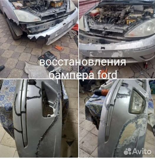 Авто Ремонт