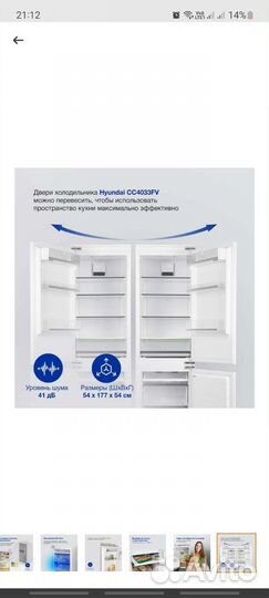 Встраиваемый холодильник Hyundai CC4033FV