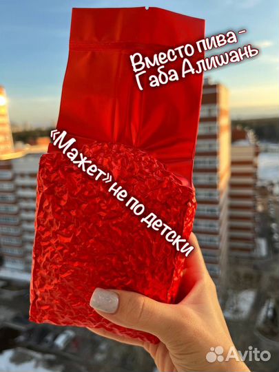 Чай круче Адреналина, Китайский Пуэр, Габа