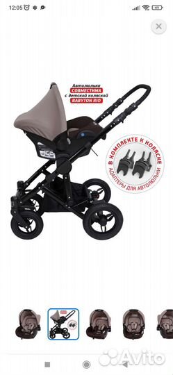 Автолюлька