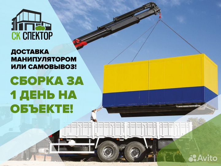 Вагончик бытовка