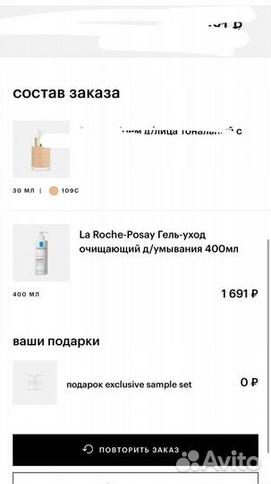 Крем для умывания la roche- posay