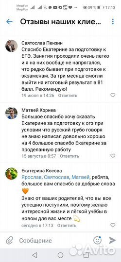 Репетитор по Русскому языку (дома и онлайн)