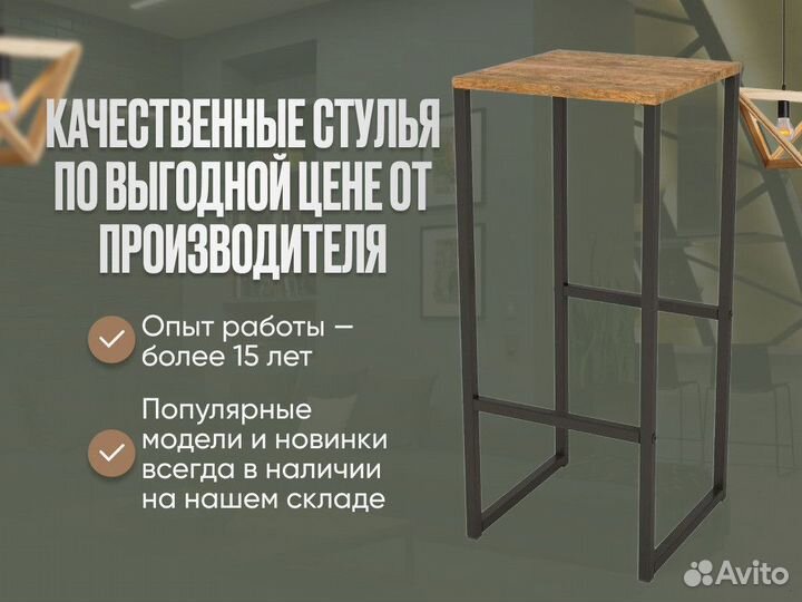 Стул складной