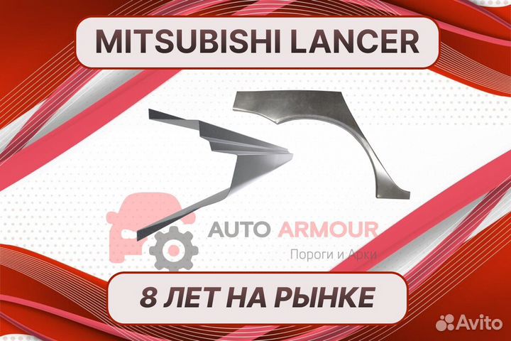 Арки и пороги Mitsubishi Pajero на все авто ремонт