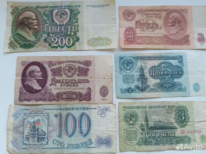 Купюры СССР 18г, 28, 32, 61, 93