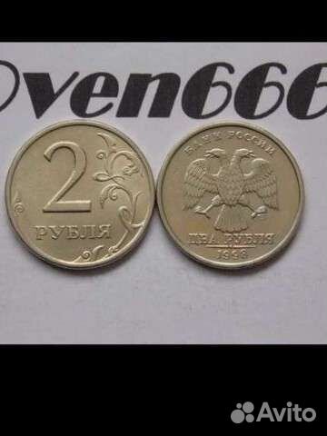 Монеты 2рублей