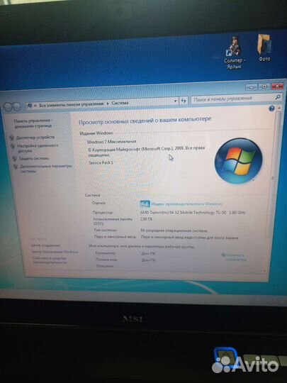 Ноутбук MSI бу