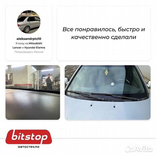 Лобовое стекло VW passat CC 4D coupe 2008- (vin+мо