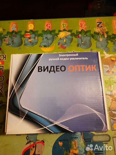 Электронный увеличитель