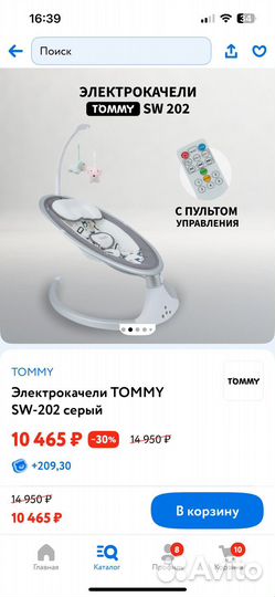 Электрокачели для новорожденных