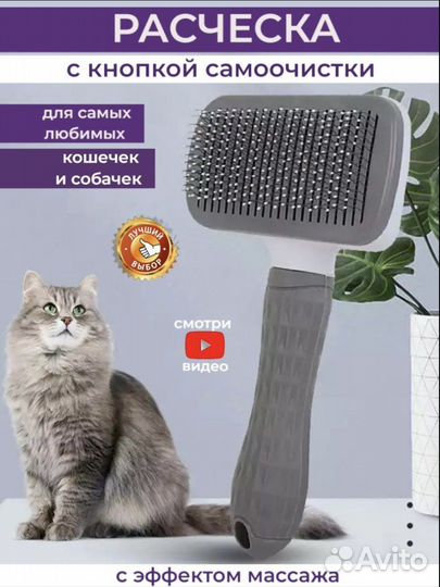 Фурминатор для кошек и собак новый