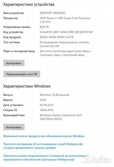 Игровой системный блок Ryzen 3 GTX 1050Ti