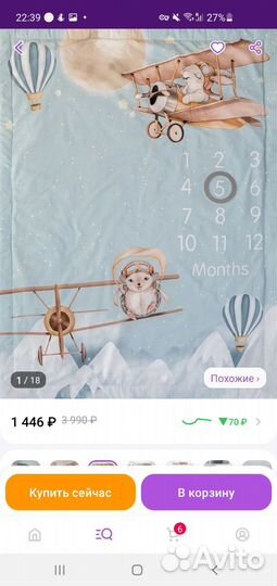 Фотоплед по месяцам Lappeti