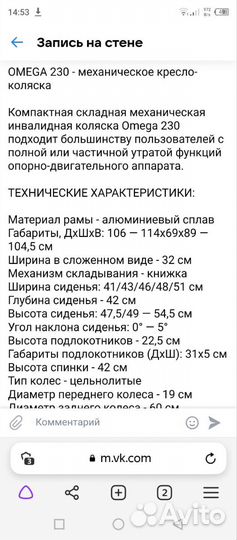 Инвалидная коляска новая