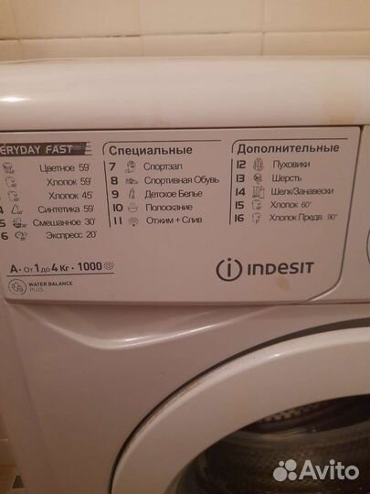 Стиральная машина на запчасти