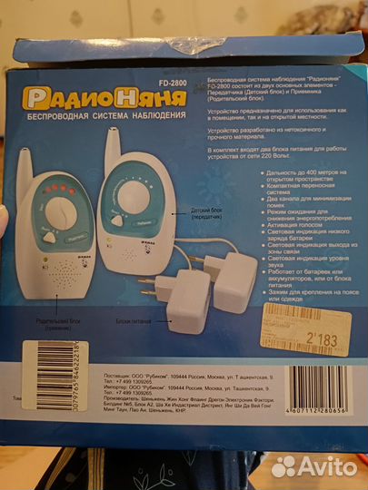 Радионяня maman