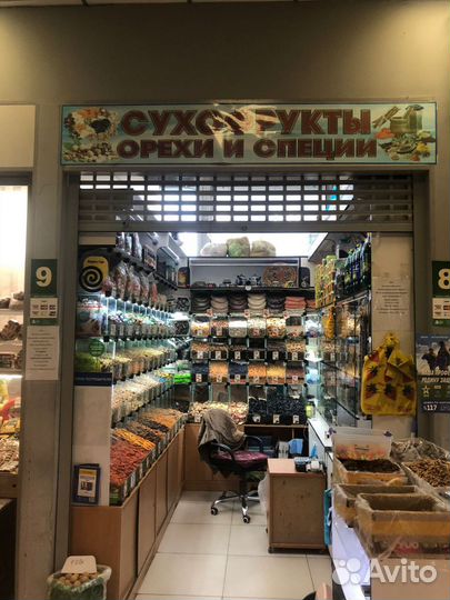 Продам готовый бизнес сухофрукты аренда 39.000р