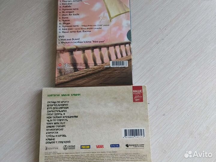 TaTu,Максим,Кирпичи, коллекционные диски