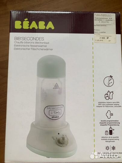 Подогреватель для бутылочек