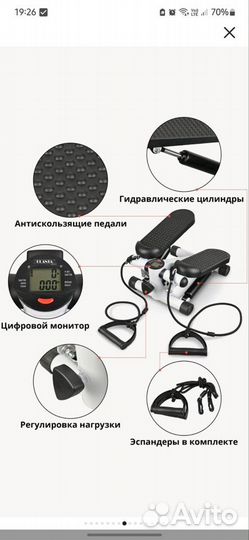 Тренажер степпер