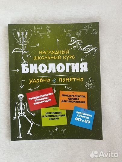 Сборники для подготовки к ЕГЭ по биологии