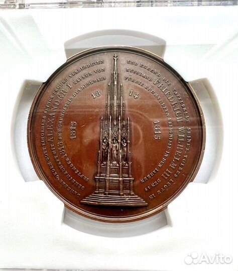 Медаль монумент освободительных войн 1818 год