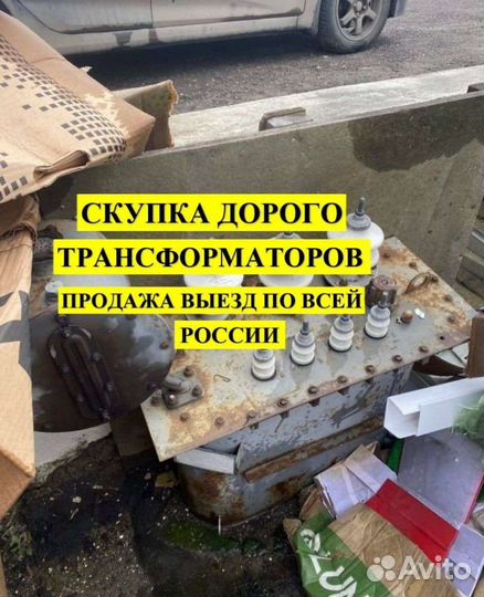 Трансформаторы тмг бу