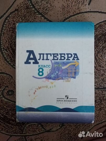 Продам учебник