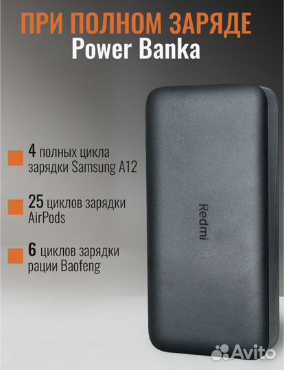 Внешний аккумулятор Redmi 18W Fast Charge 20000mAh