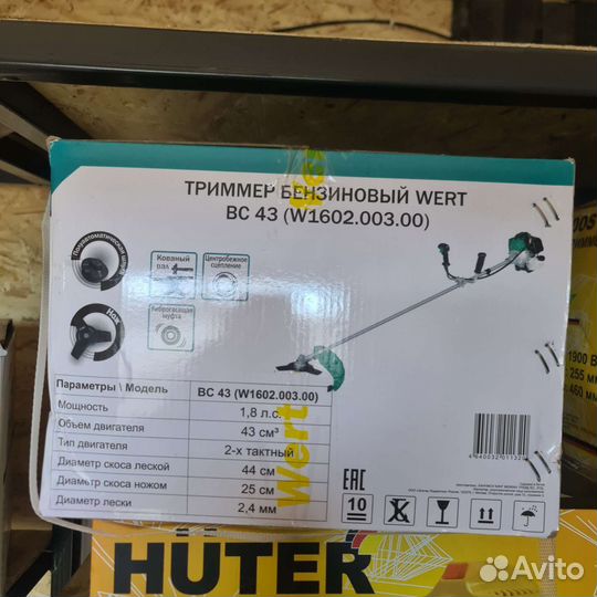 Триммер бензиновый wert