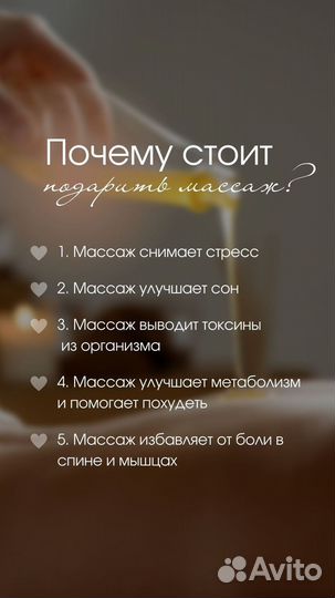 Массажист