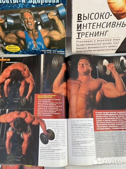 Спортивные журналы литература