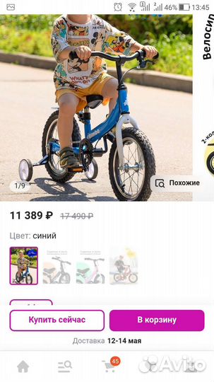 Велосипед беговел 3 в 1