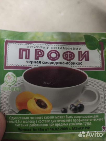 Продукты питания