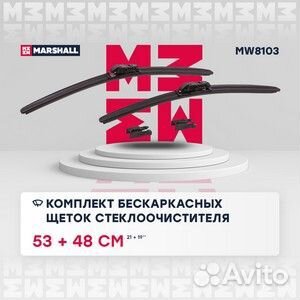 Щетки стеклоочистителя бескаркасные 530 / 480мм ho