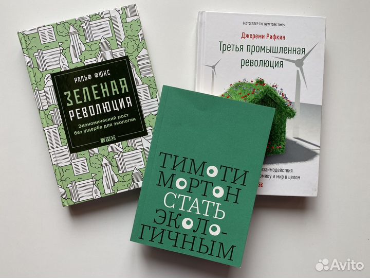 Книги по экологии, психологии, художественная