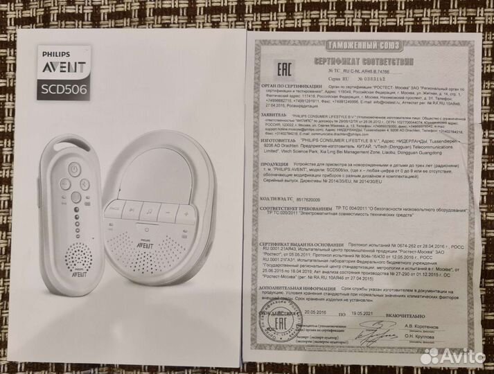 Радио няня philips