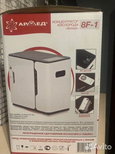 Кислородный концентратор армед 8F-1