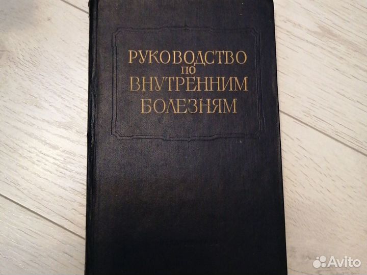 Медицинские книги