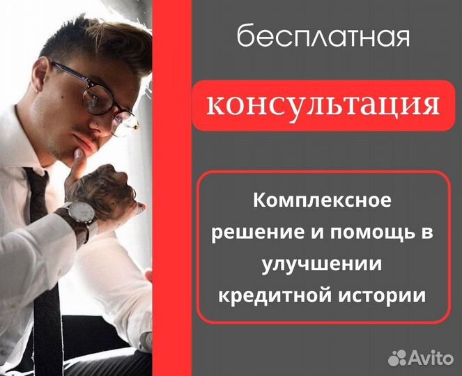 Одобрение ипотеки/Ипотека без дохода