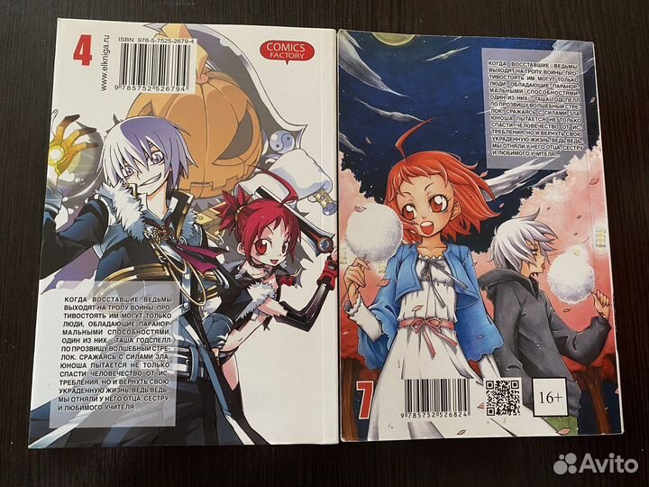 Охотник на ведьм манга