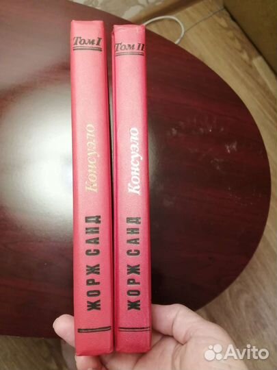 Роман Ж. Санд 