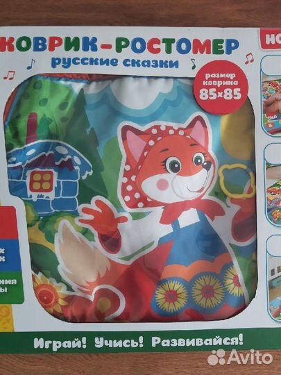 Развивающий коврик