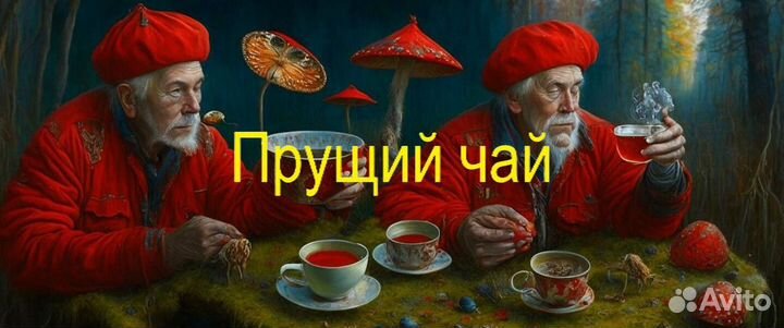 Чай Пуэр 
