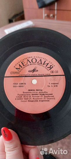 Виниловые пластинки СССР