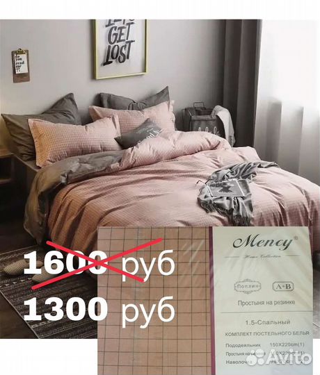Белье постельное