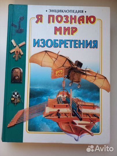 Энциклопедия