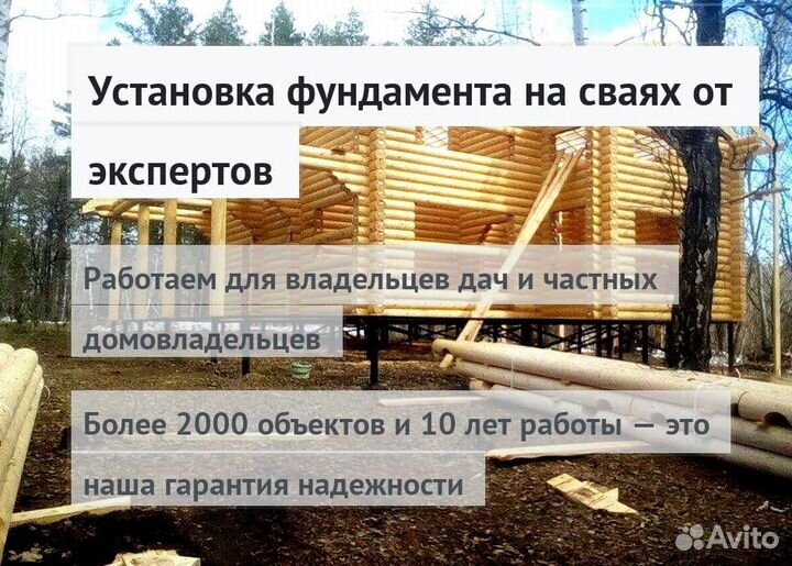 Установка Винтовых сваи